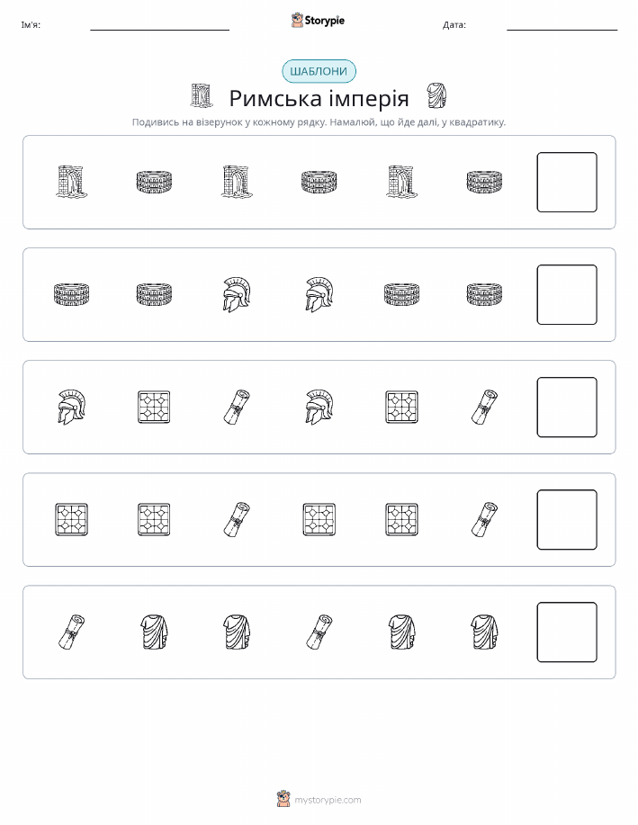 Шаблони