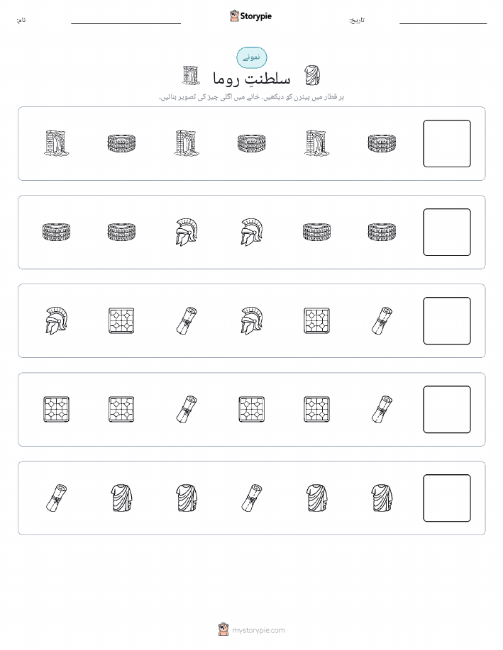 پیٹرن