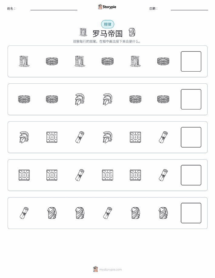模式