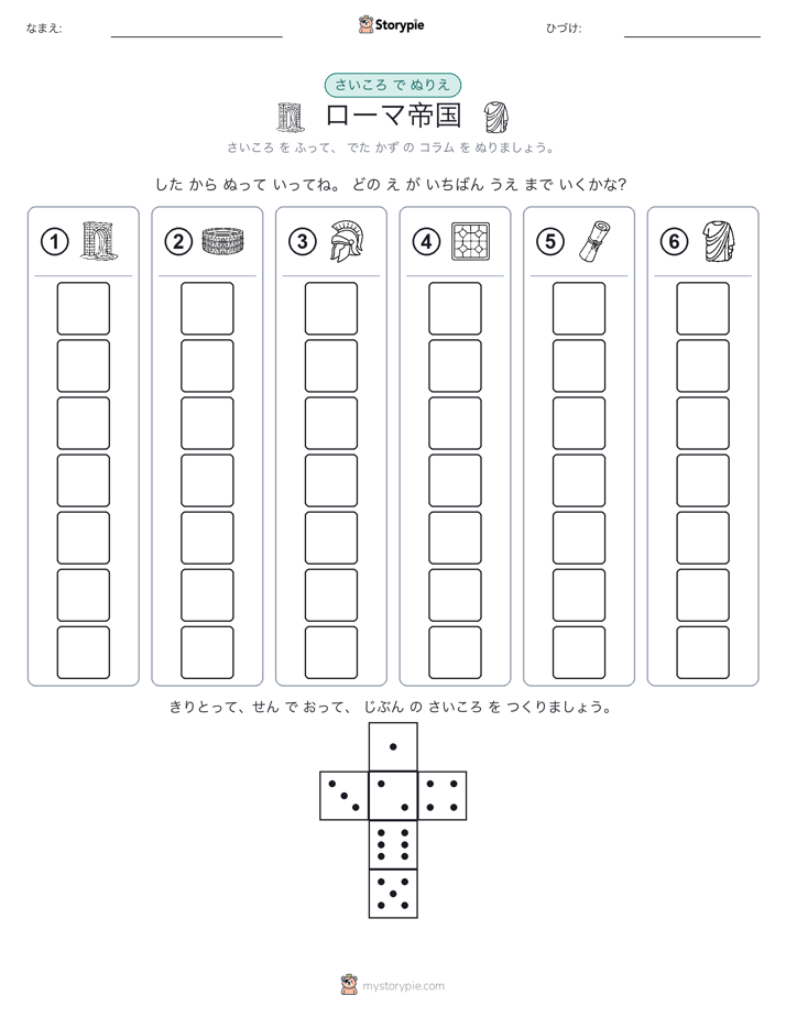 ロール＆カラー