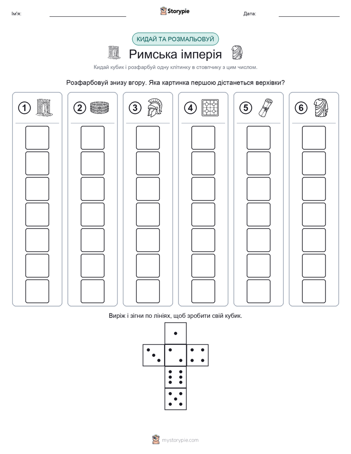 Катай та Розфарбовуй