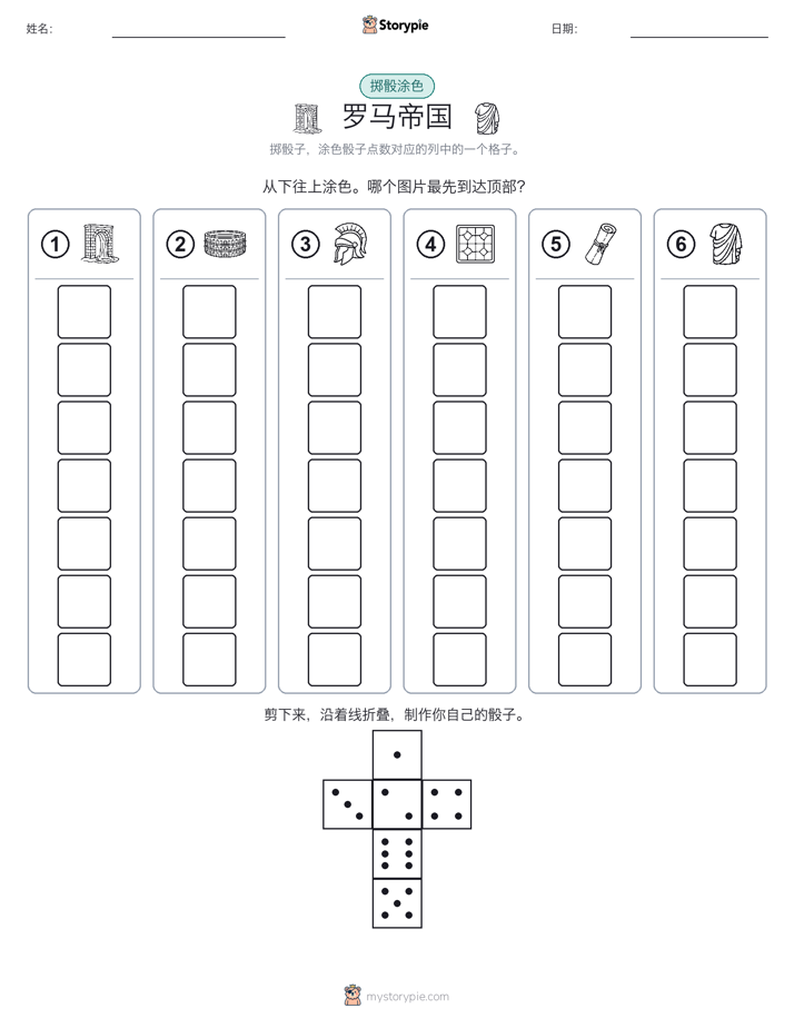 滚动与上色
