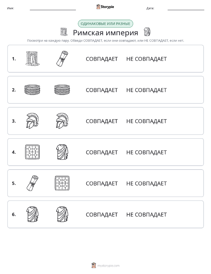 Одинаковое или разное