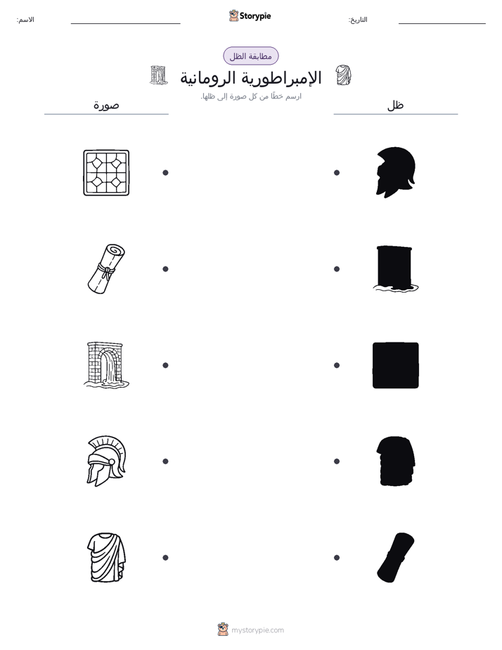 مطابقة الظل