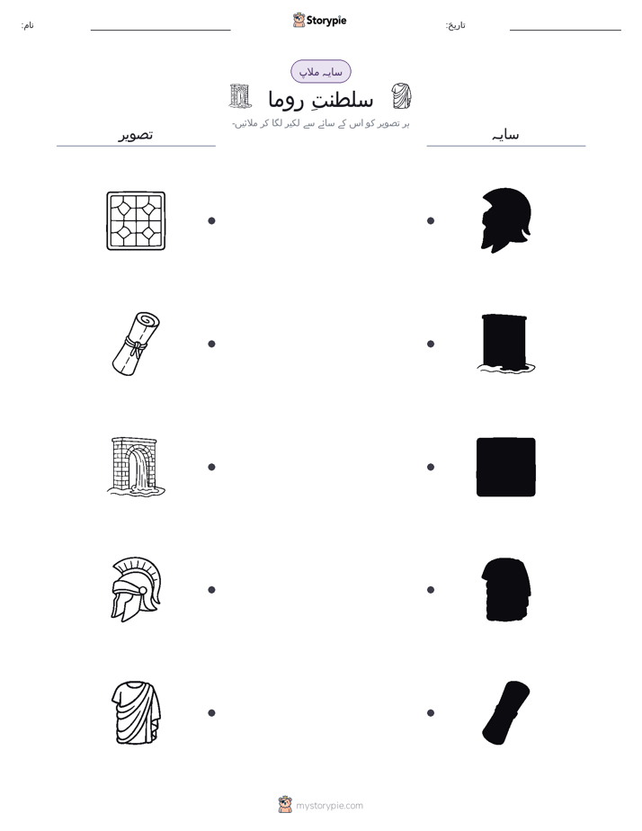 سایہ ملائیں