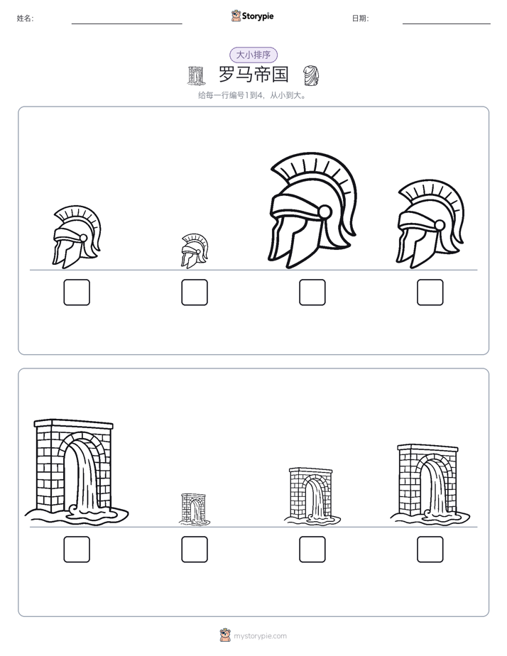 大小排序