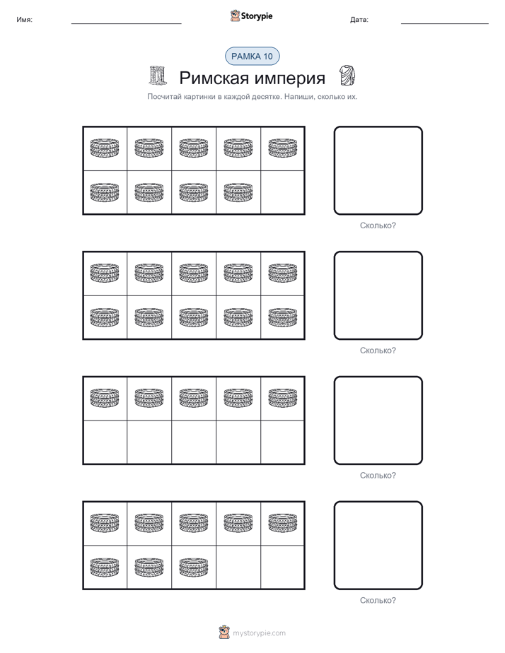 Десятичная рамка