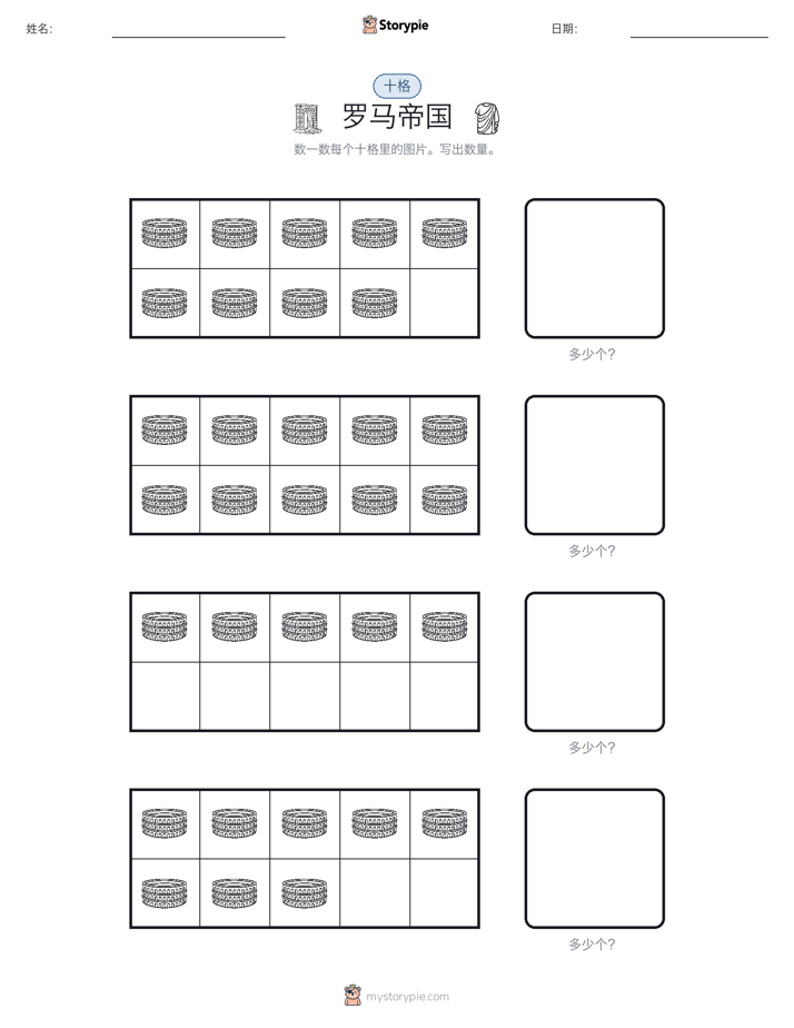 十框