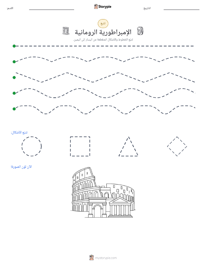 تتبع