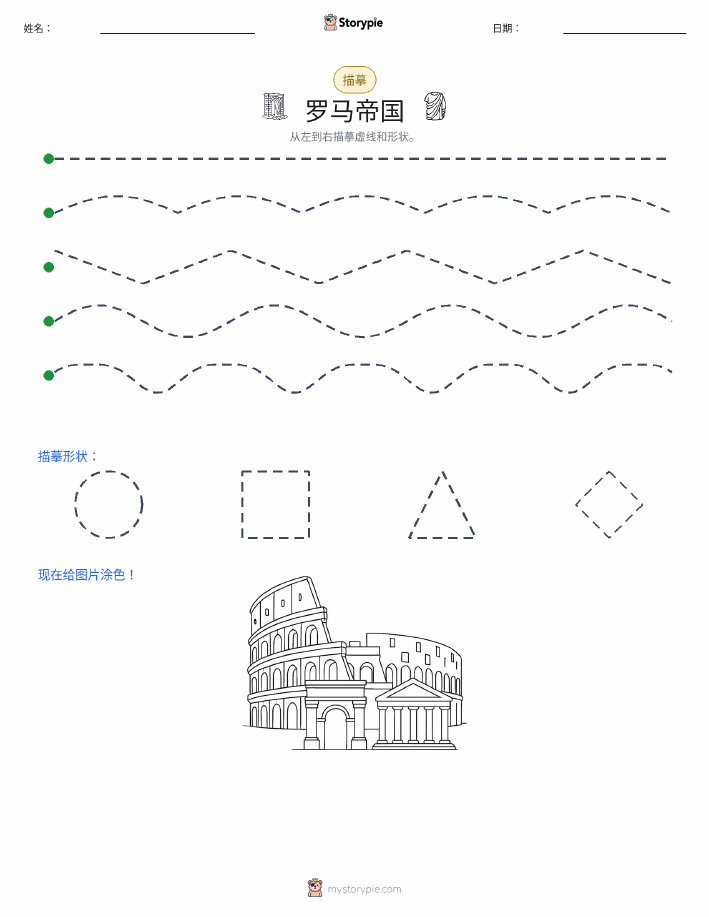 描摹