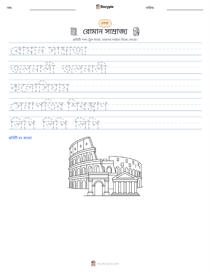 লেখার অনুশীলন