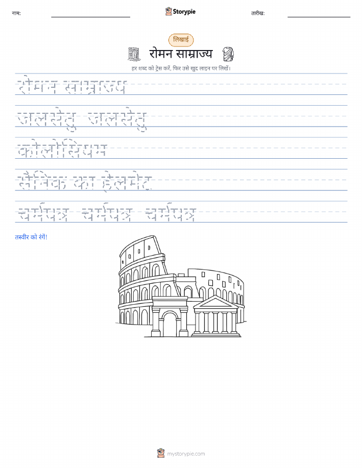 लेखन अभ्यास