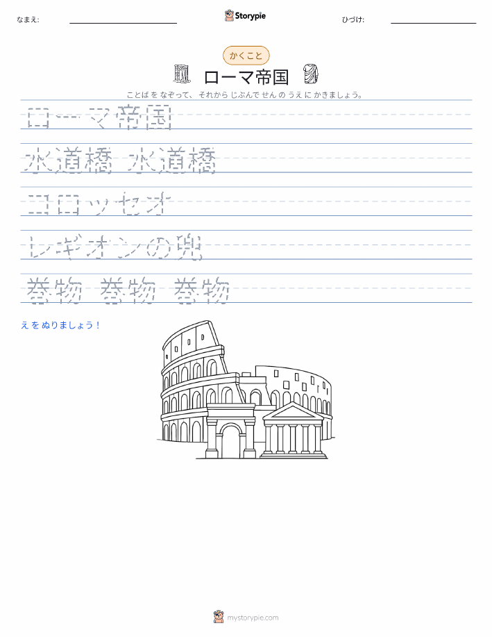 書き取り練習