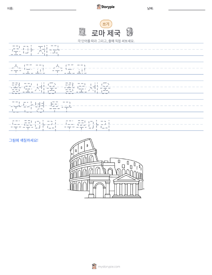 쓰기 연습