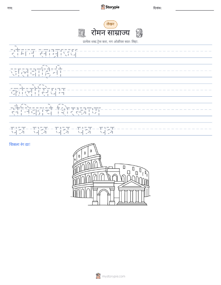 लेखन सराव