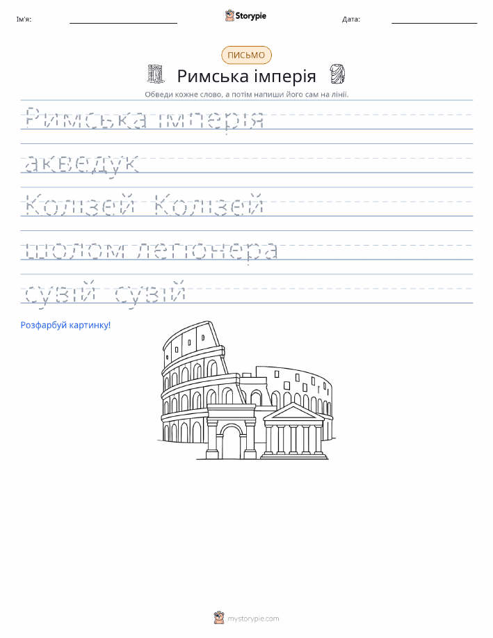 Практика письма