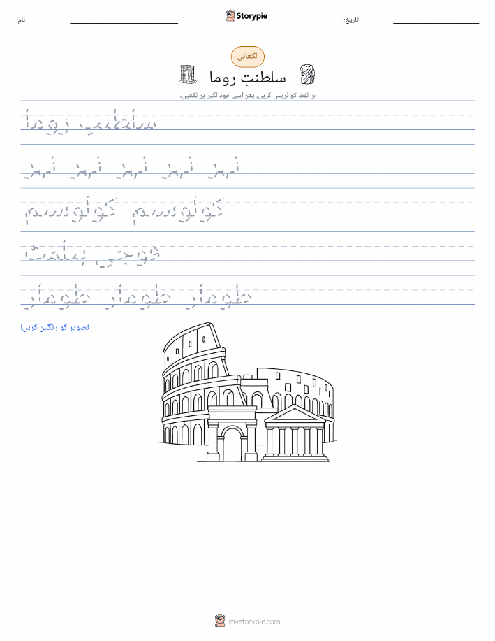 تحریری مشق