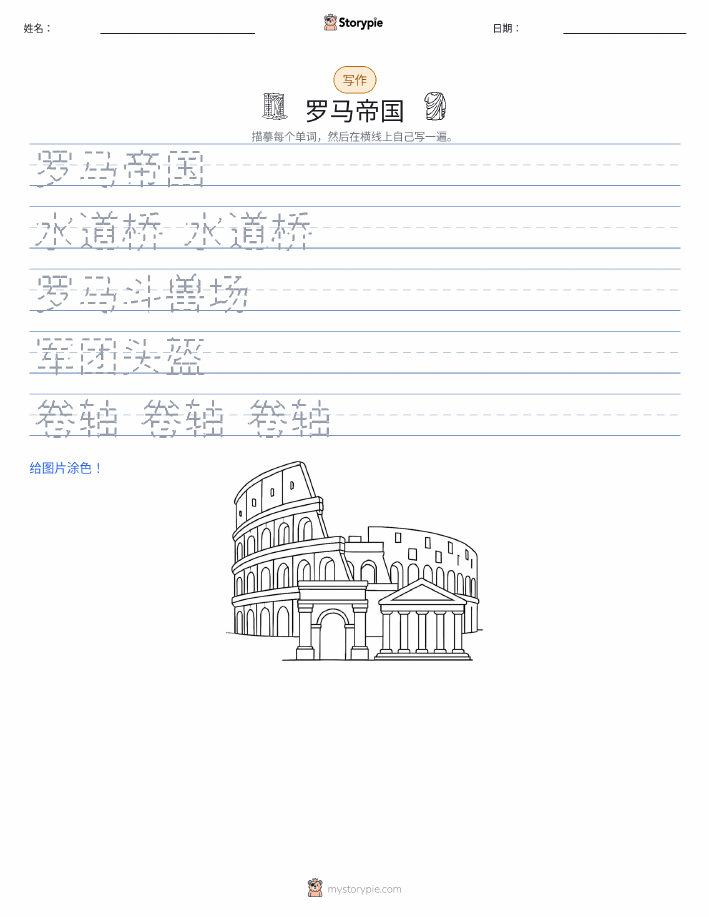 写作练习