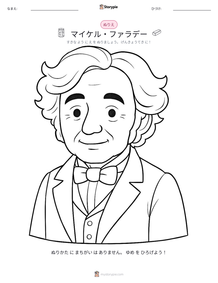 塗り絵ページ