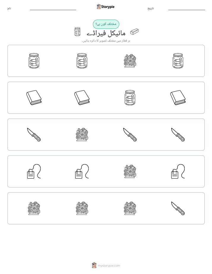 عجیب ایک