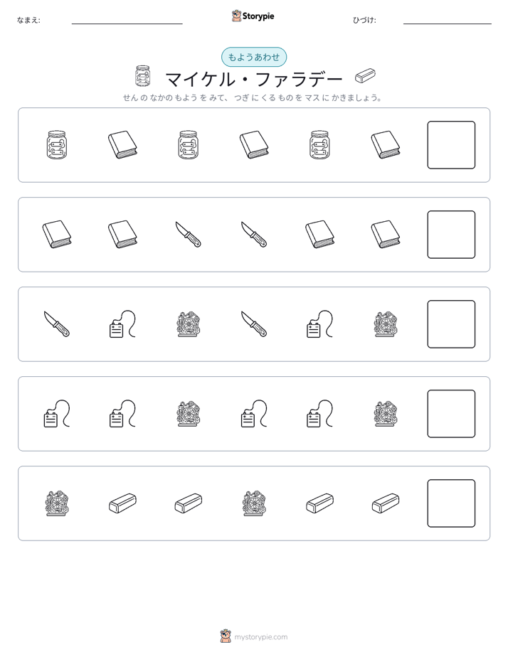 パターン