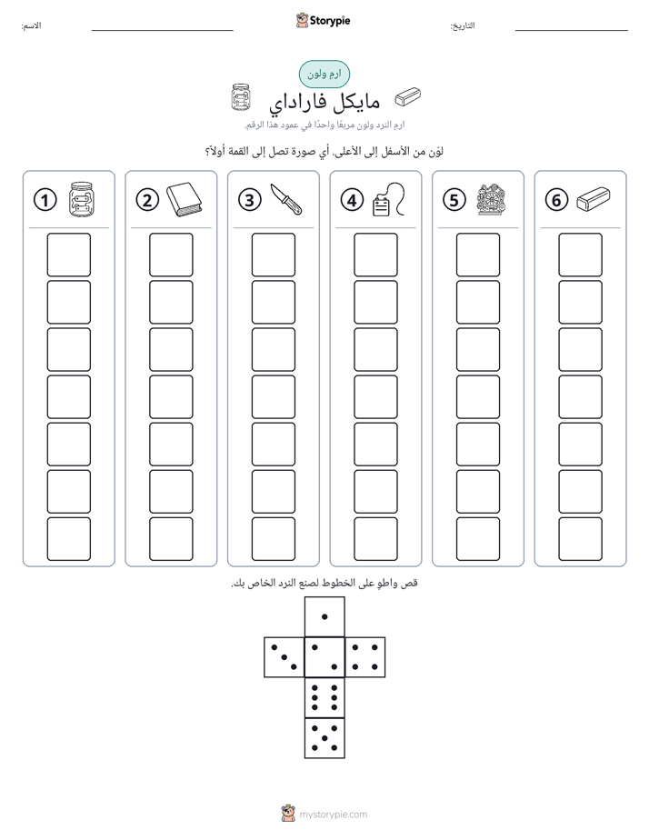 لف و لون