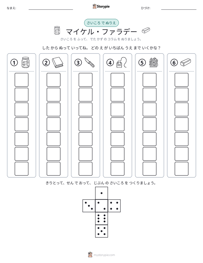 ロール＆カラー