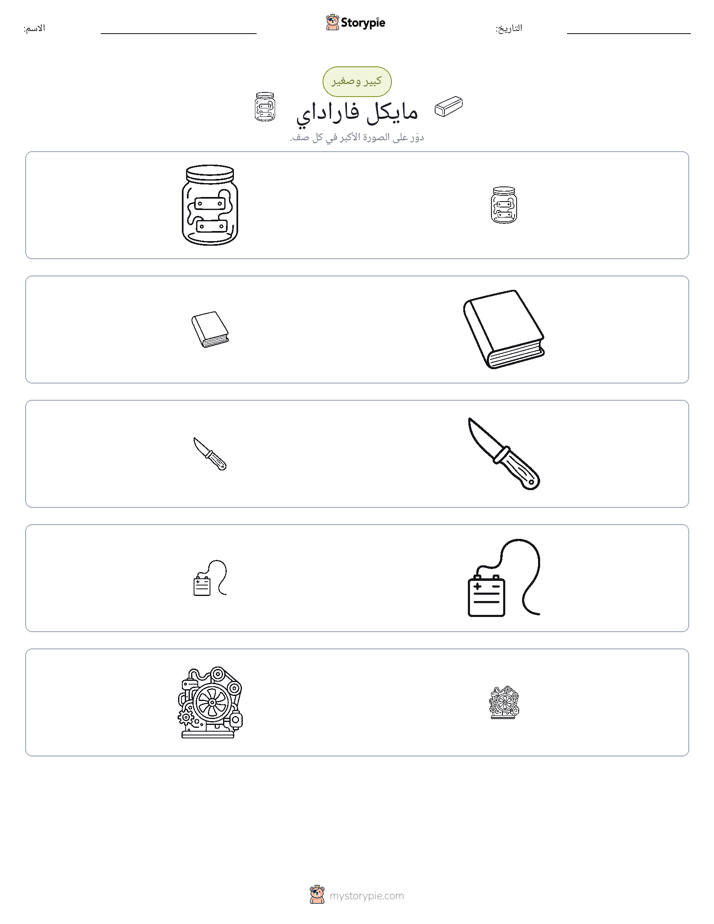 فرز