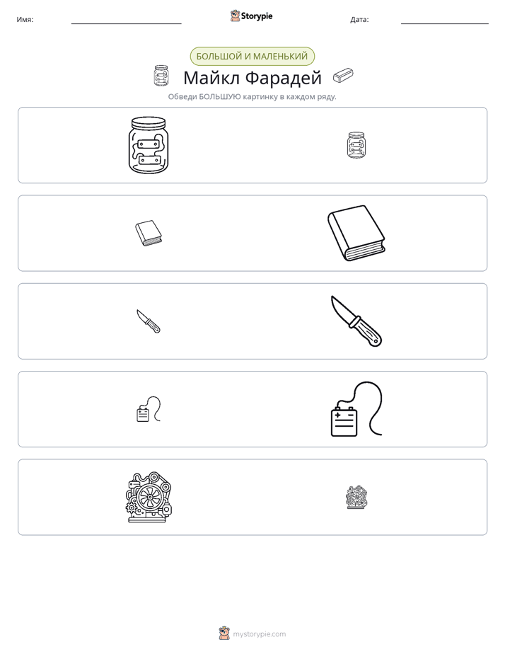 Сортировка