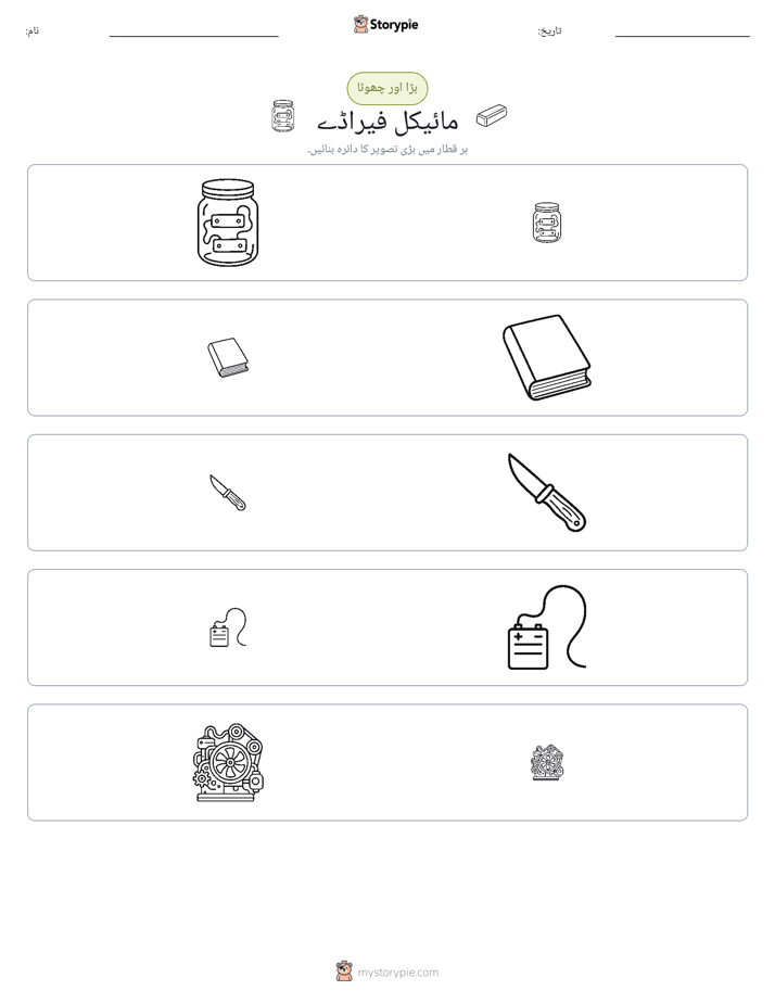 ترتیب دینا