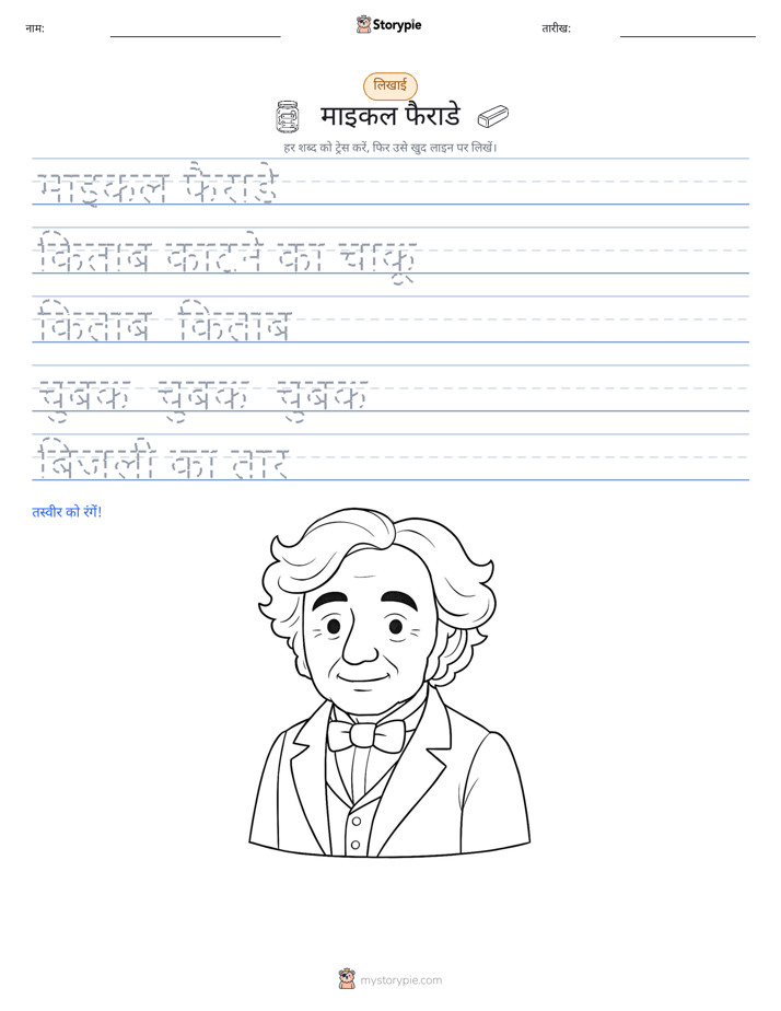 लेखन अभ्यास