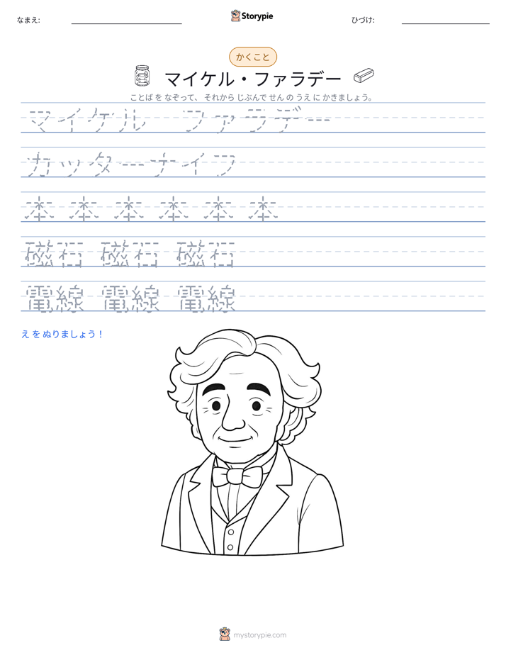 書き取り練習