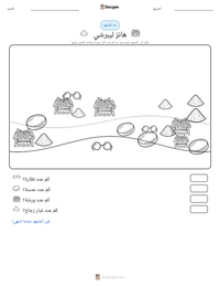 معاينة ورقة العمل القابلة للطباعة هانز ليبرشي