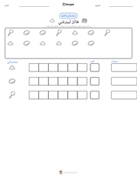 معاينة ورقة العمل القابلة للطباعة هانز ليبرشي