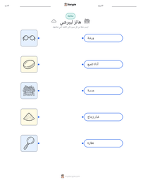 معاينة ورقة العمل القابلة للطباعة هانز ليبرشي