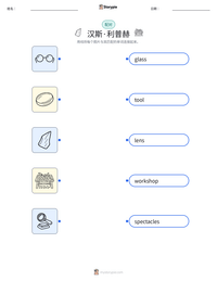 汉斯·利普赫 可打印工作表预览