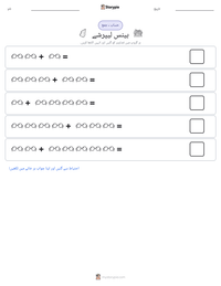 ہینس لیپرشے پرنٹ کرنے کے قابل ورکشیٹ کا پیش نظارہ