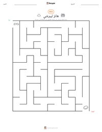 معاينة ورقة العمل القابلة للطباعة هانز ليبرشي