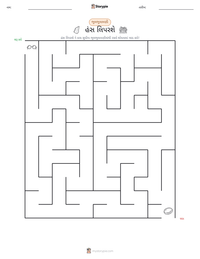 હંસ લિપરશે છાપી શકાય તેવી કાર્યપત્રક પૂર્વદર્શન