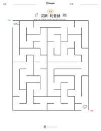 汉斯·利普赫 可打印工作表预览