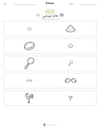 معاينة ورقة العمل القابلة للطباعة هانز ليبرشي