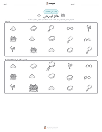 معاينة ورقة العمل القابلة للطباعة هانز ليبرشي