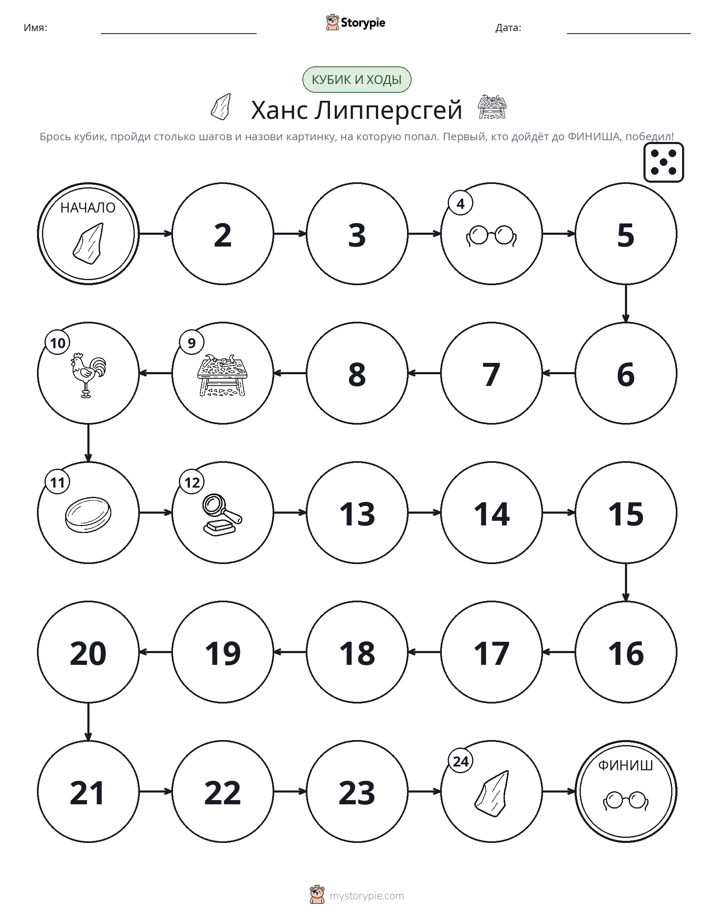 Игра: катай и двигайся