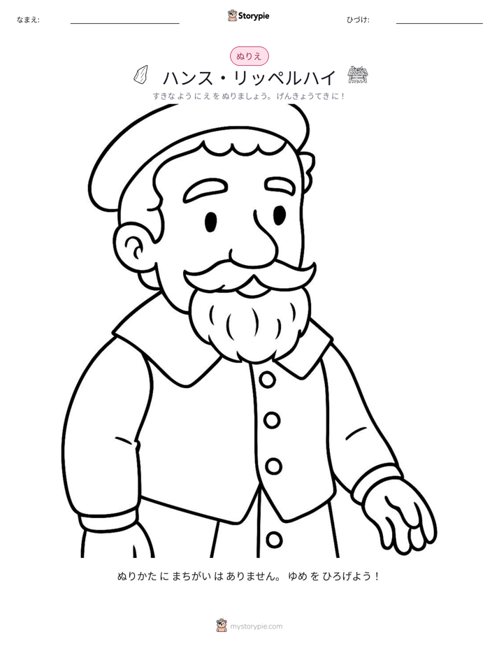 塗り絵ページ