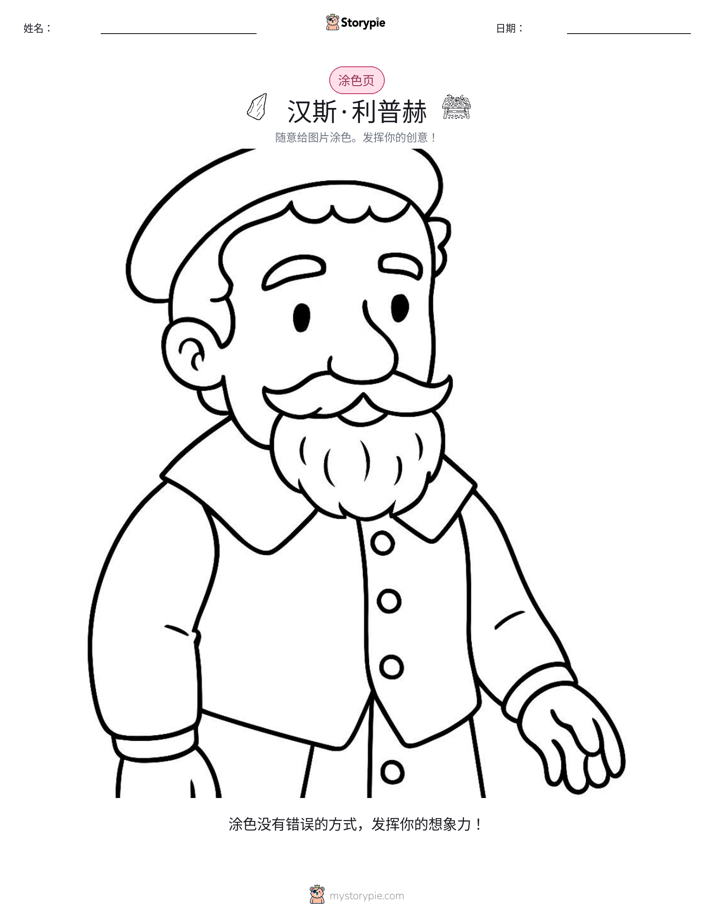 涂色页