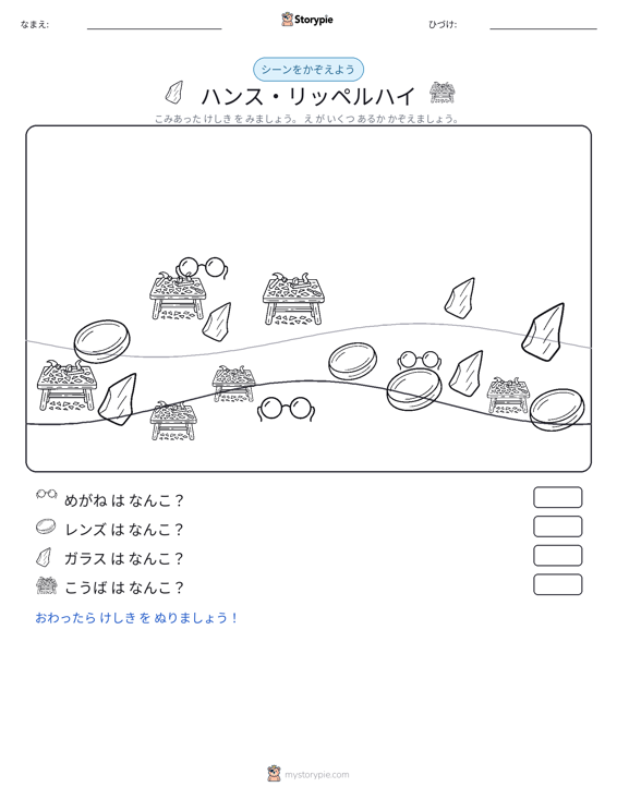 カウントシーン
