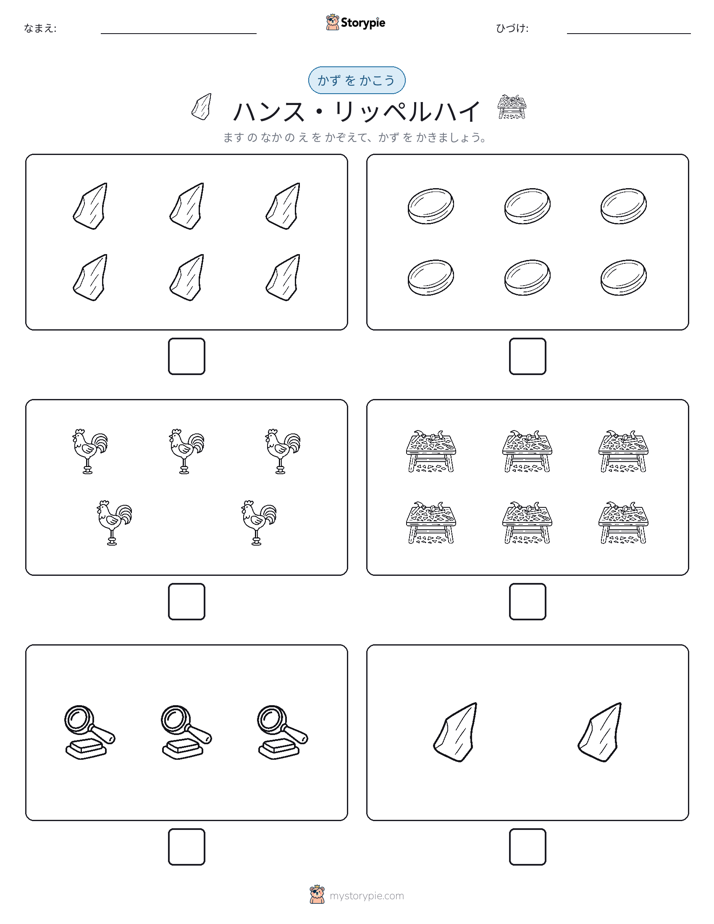 カウント＆ライティング