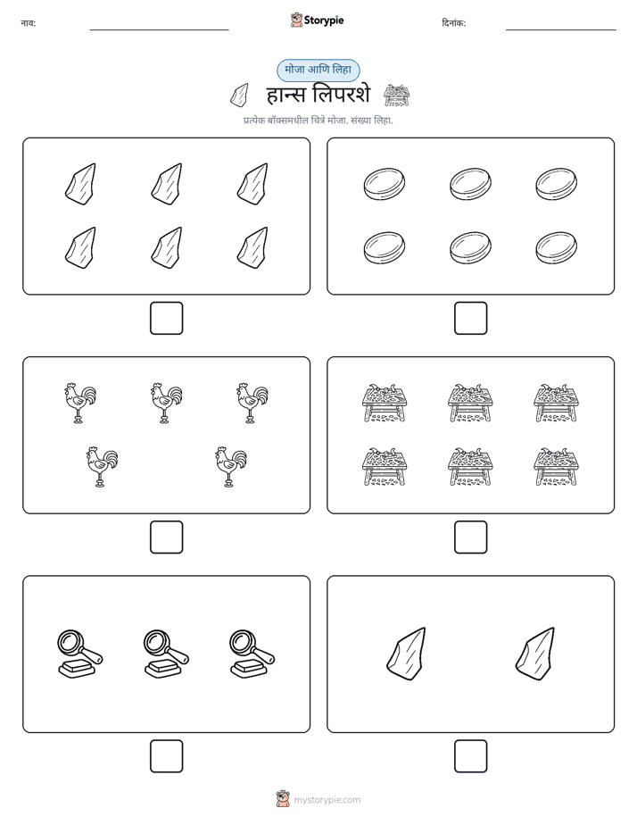 गणना & लिहा