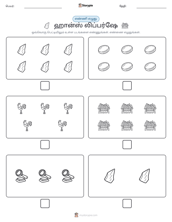 எண்ணி & எழுது