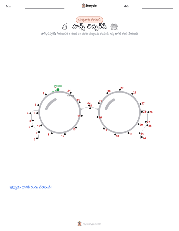 డాట్ టు డాట్